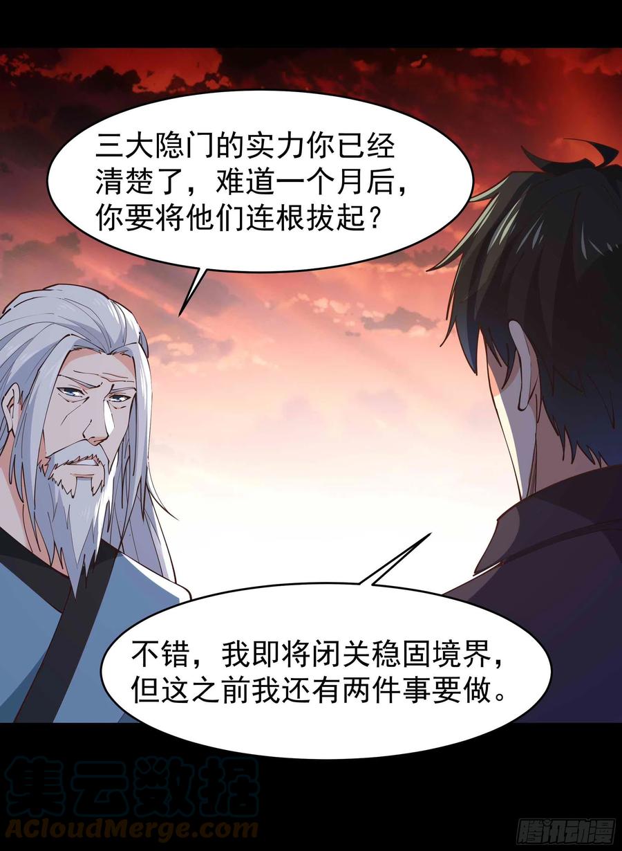第254话 愿为盟友28