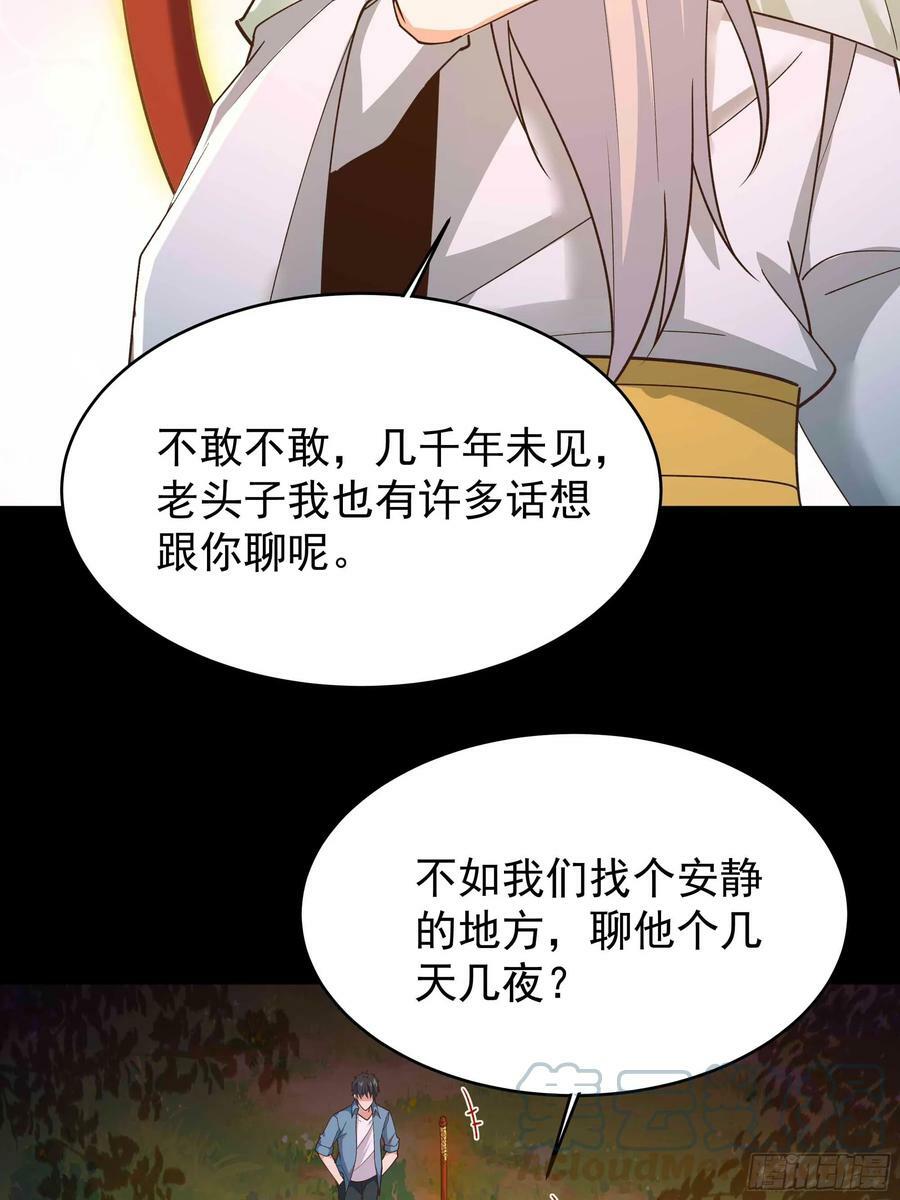 第399话 肉身凝聚33