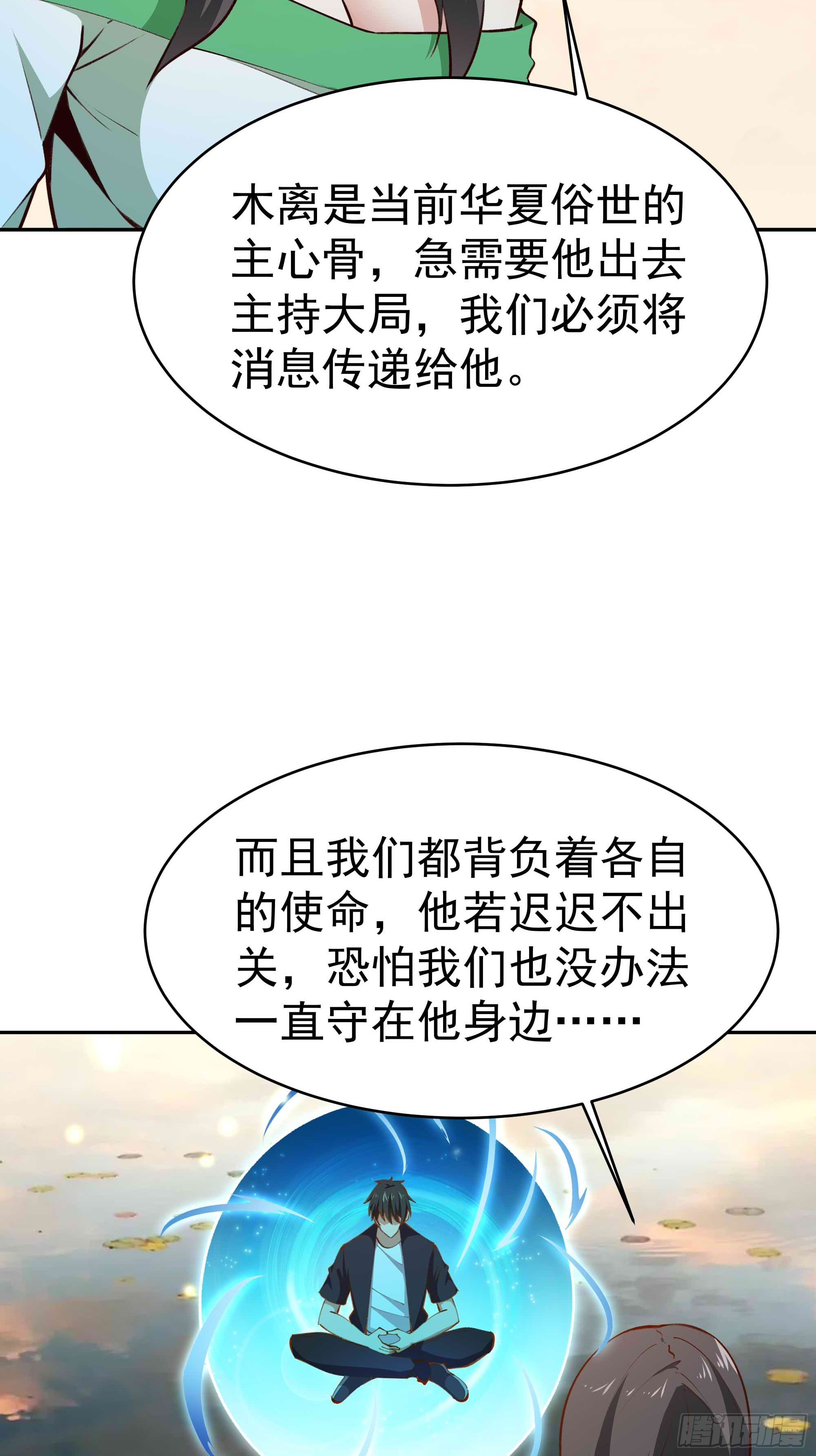 第364话 为你而战14