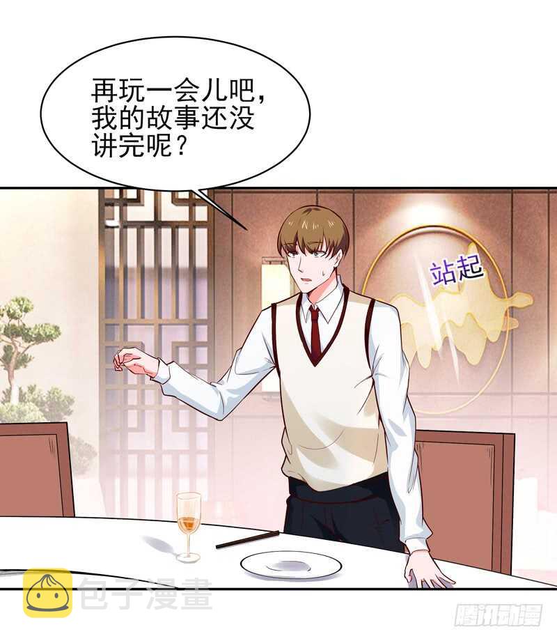 第59话 踢错门了14