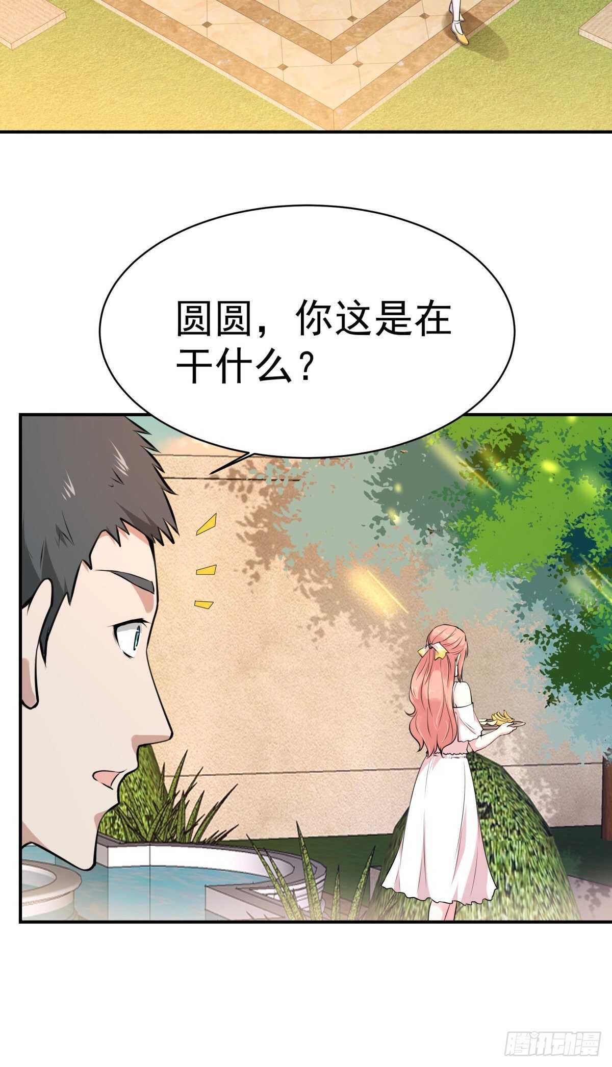 第145话 申请商铺36