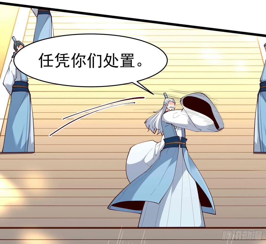 第258话 息事宁人？23
