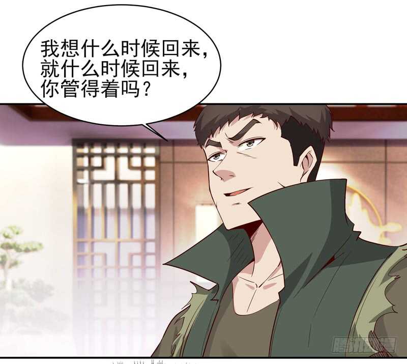 第59话 踢错门了21