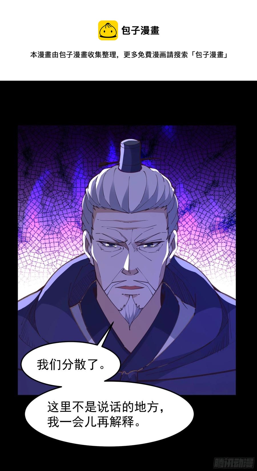 第243话 邪恶之族13