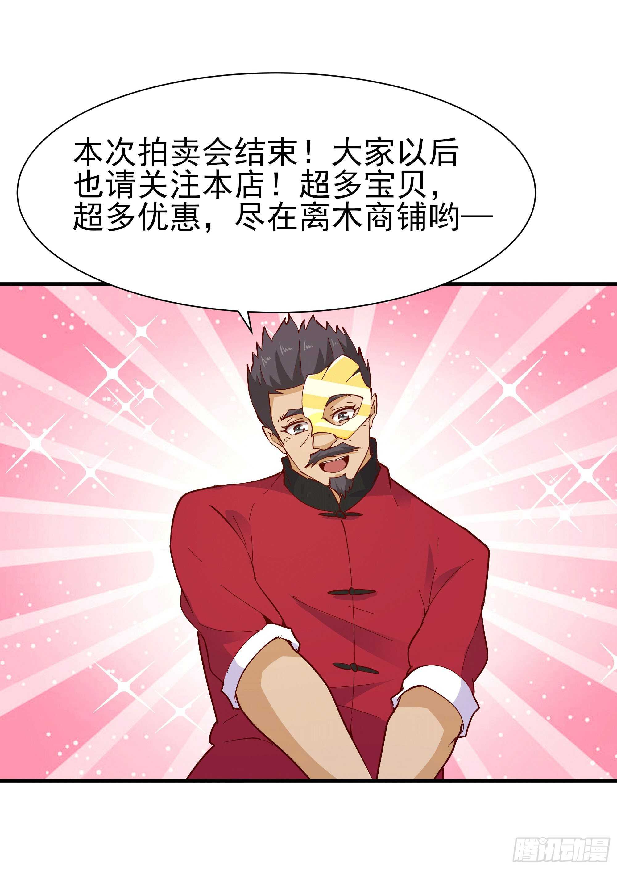 第164话 出手阔绰18