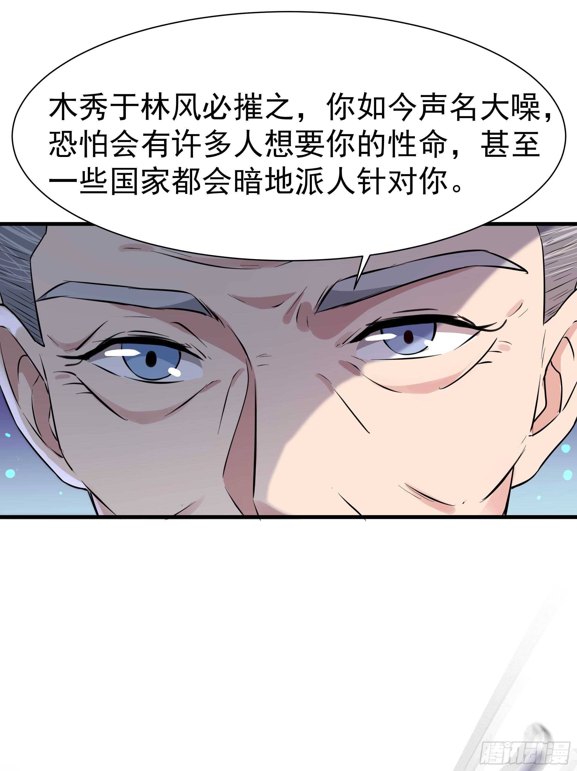 第106话 薛父纠缠19
