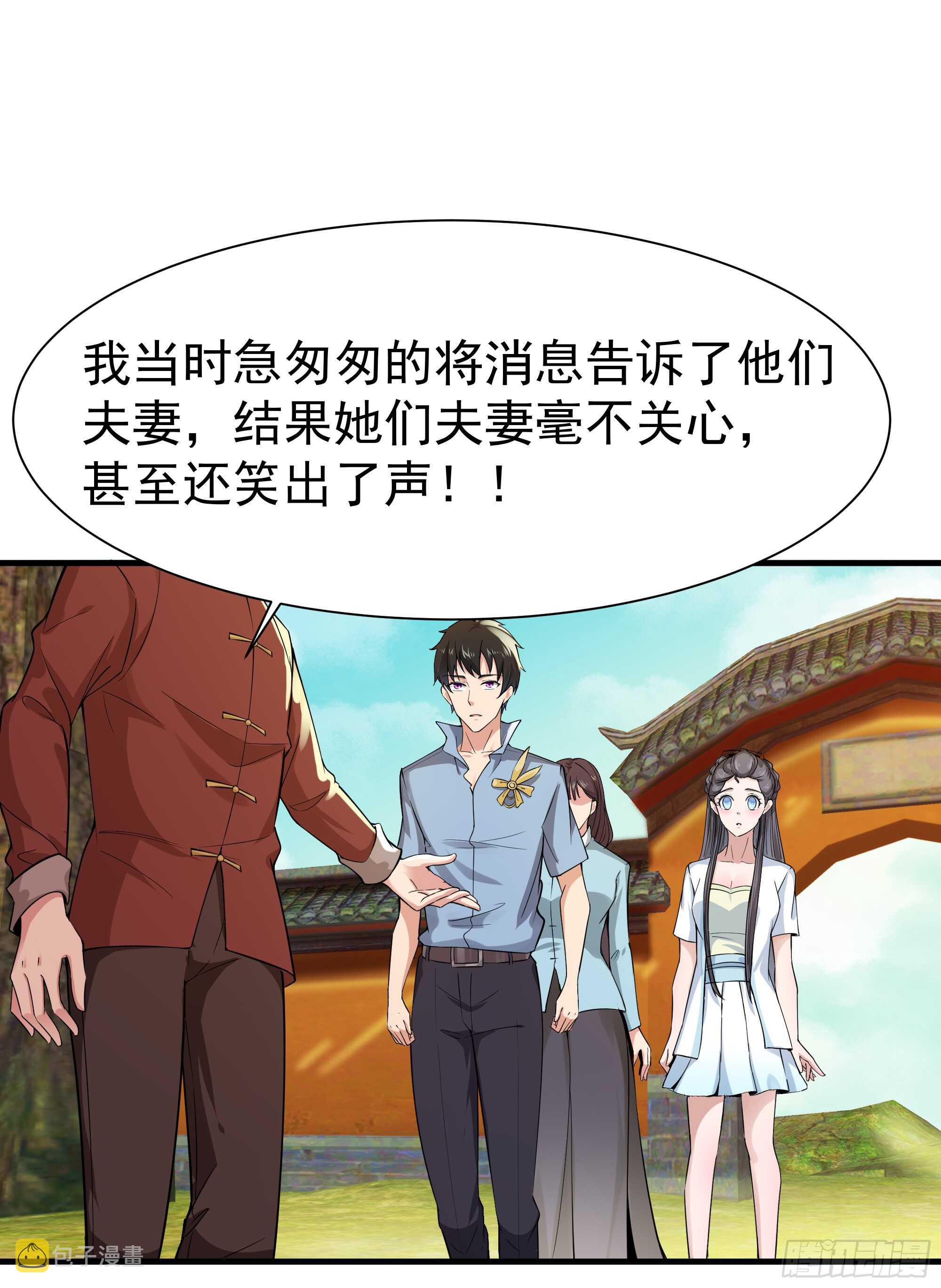 第109话 清理门户1