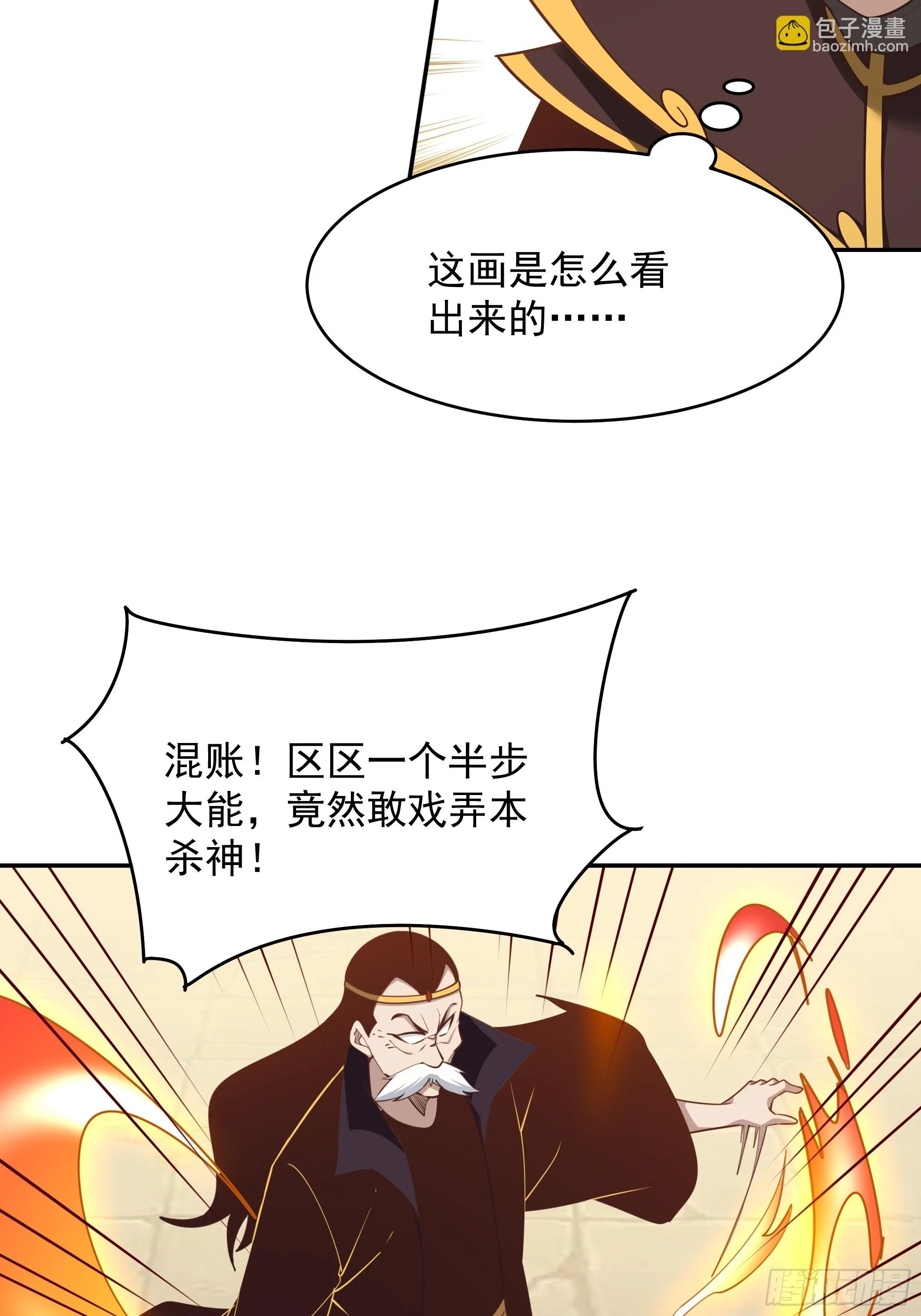 第390话 大军压境5
