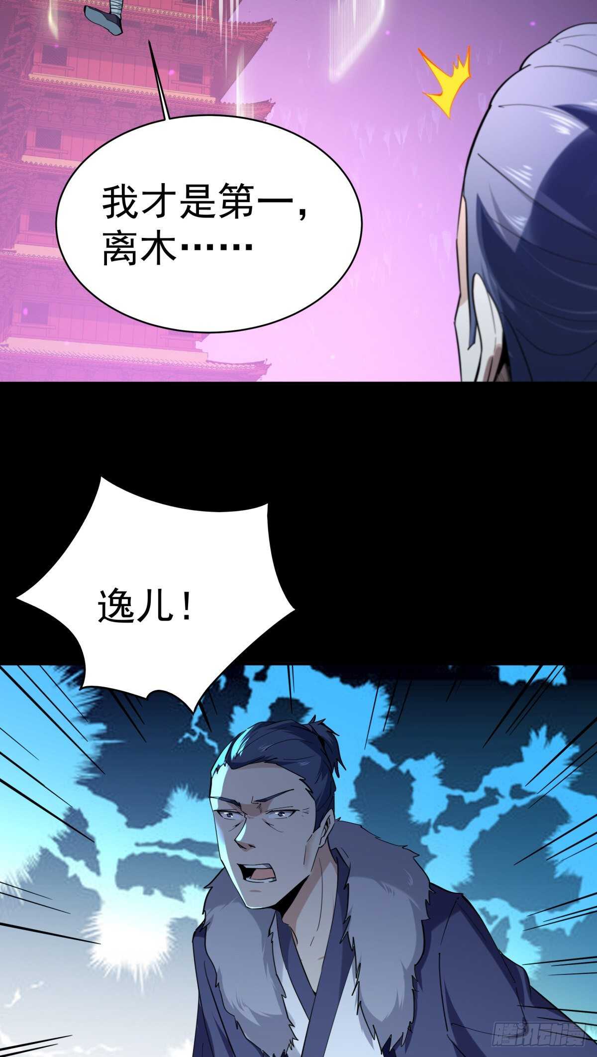 第142话 锻体神通23