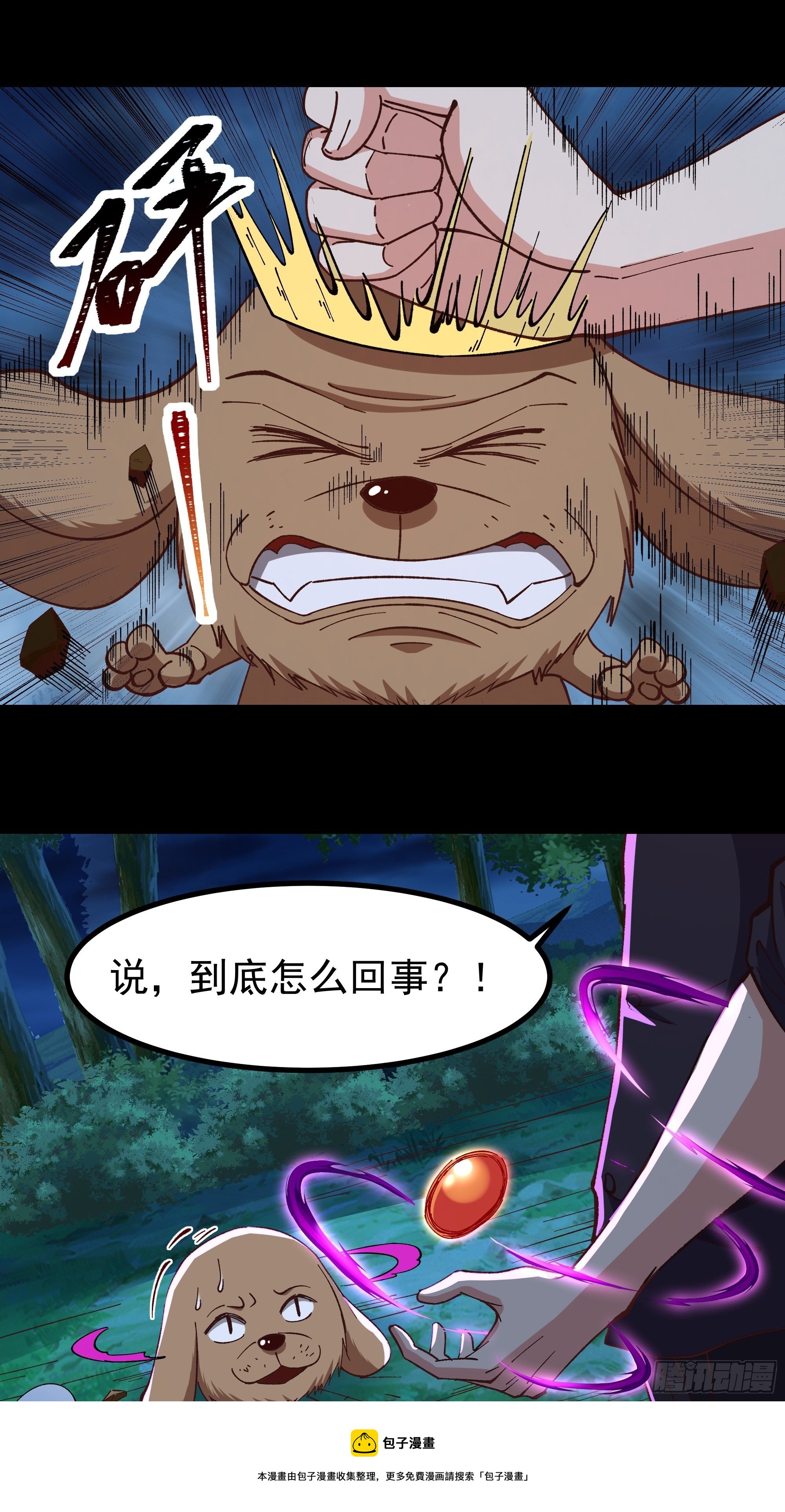 第306话 这下完蛋28