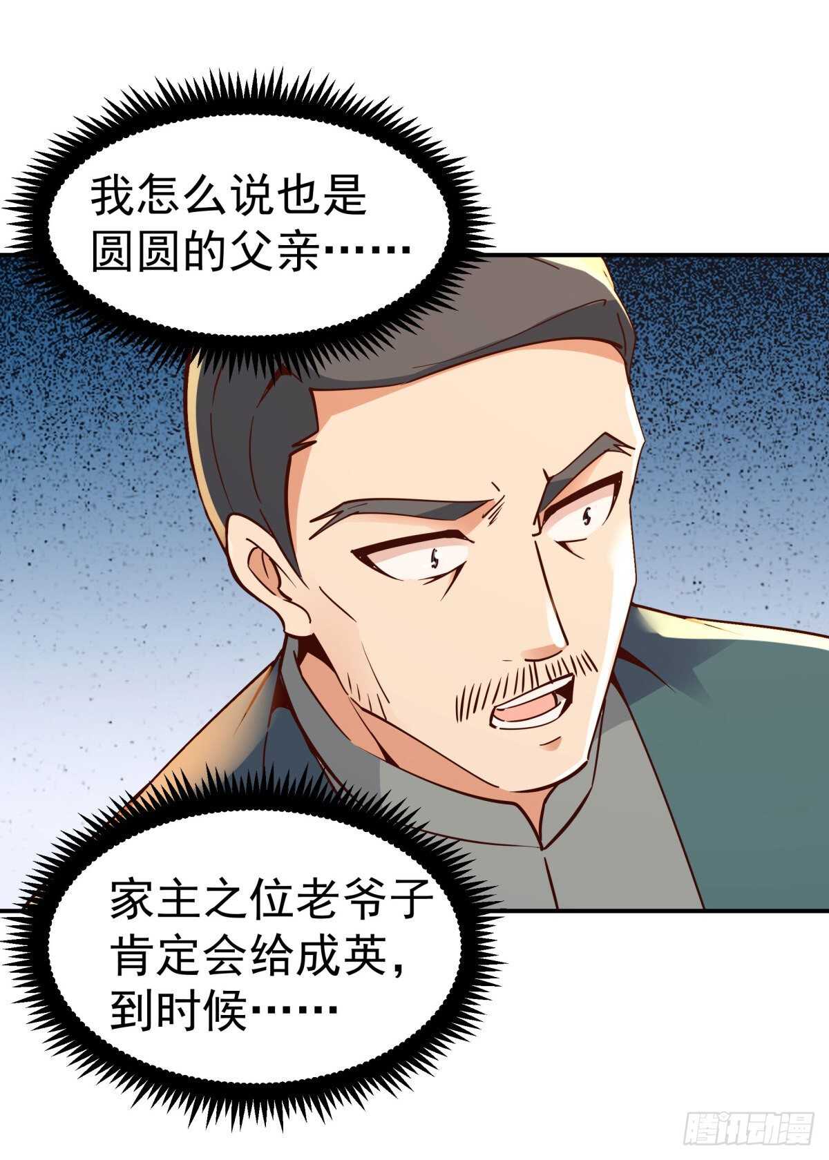 第134话 强者为尊31