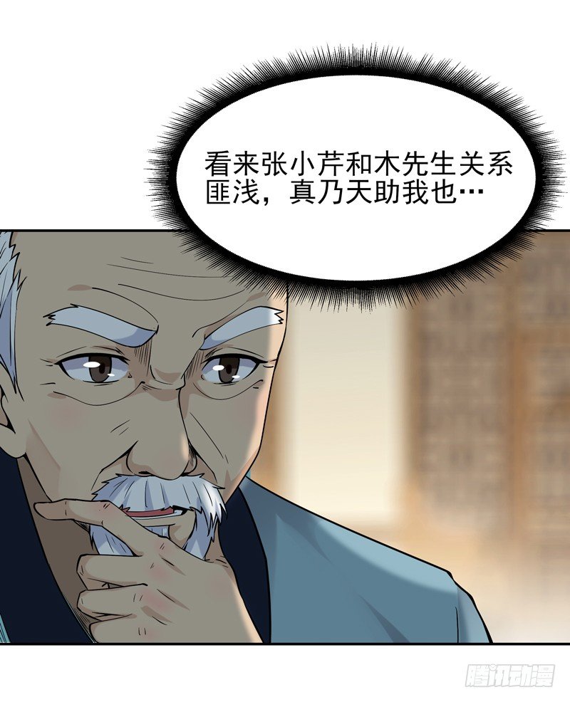 第35话 心服口服13