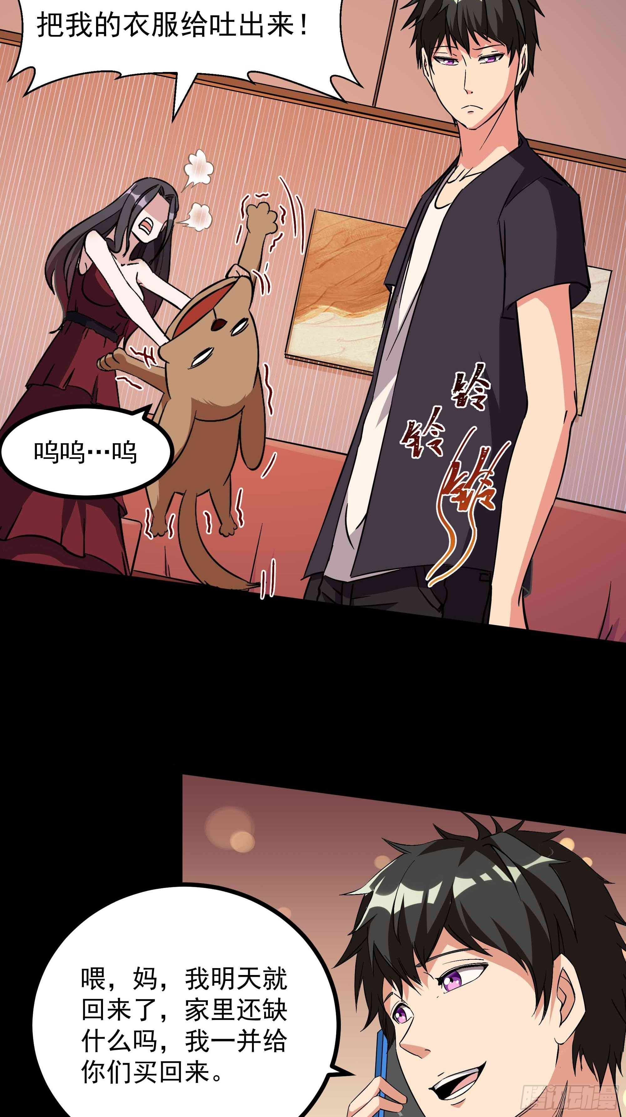第318话 御龙而行13