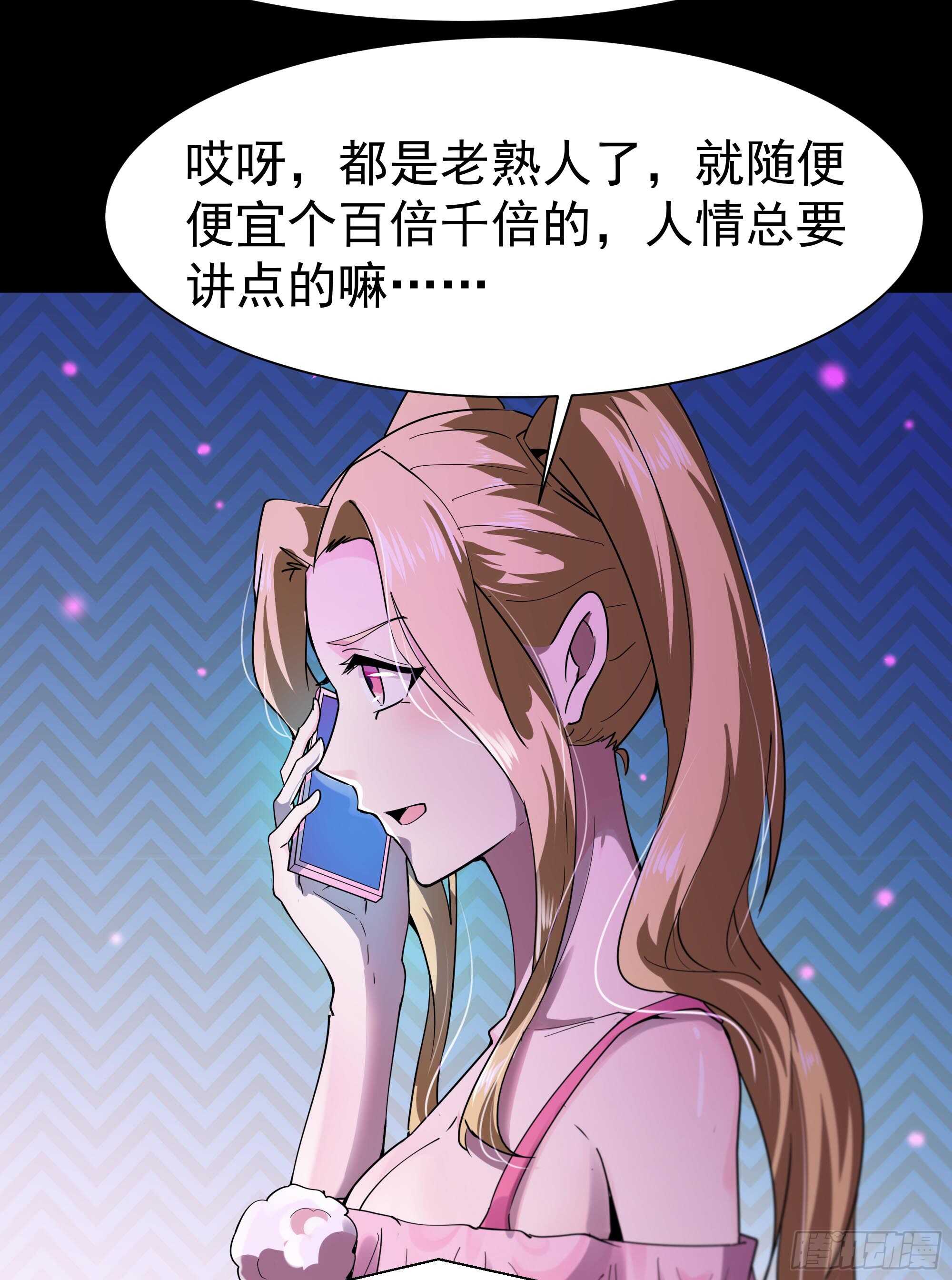 第111话 盖世英雄40