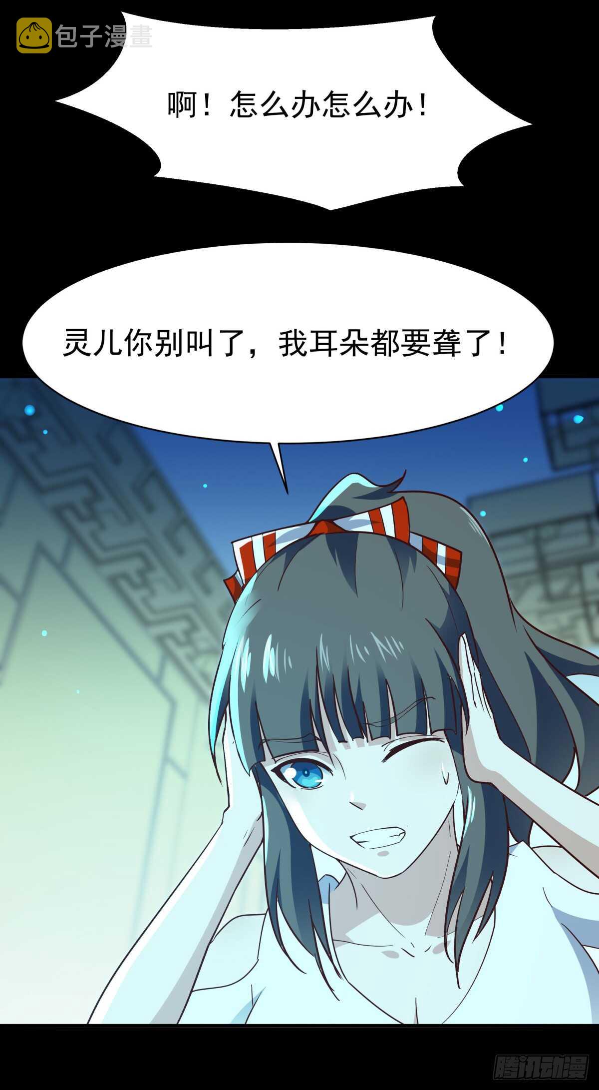 第122话 非嫁不可26