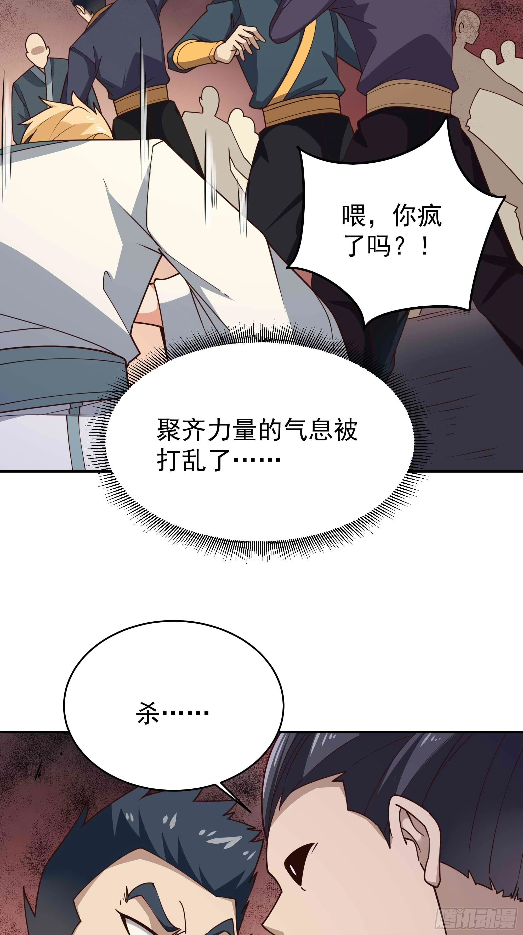 第391话 地球是我们的！32