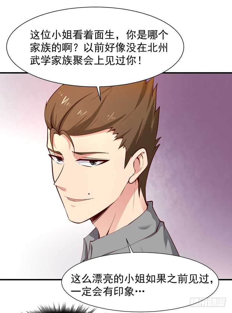 第38话 辱妹者死17