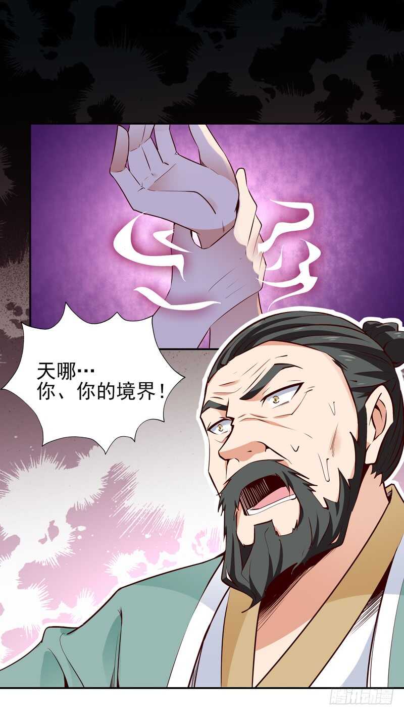 第53话 无比惊骇36
