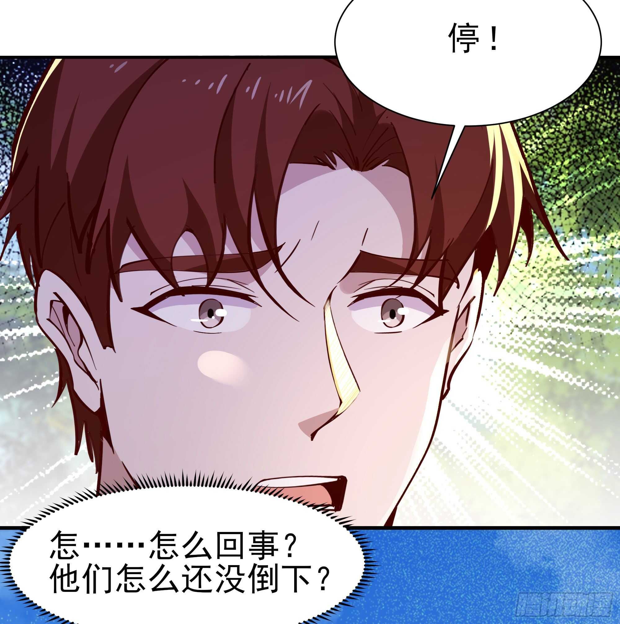 第154话 打成筛子6