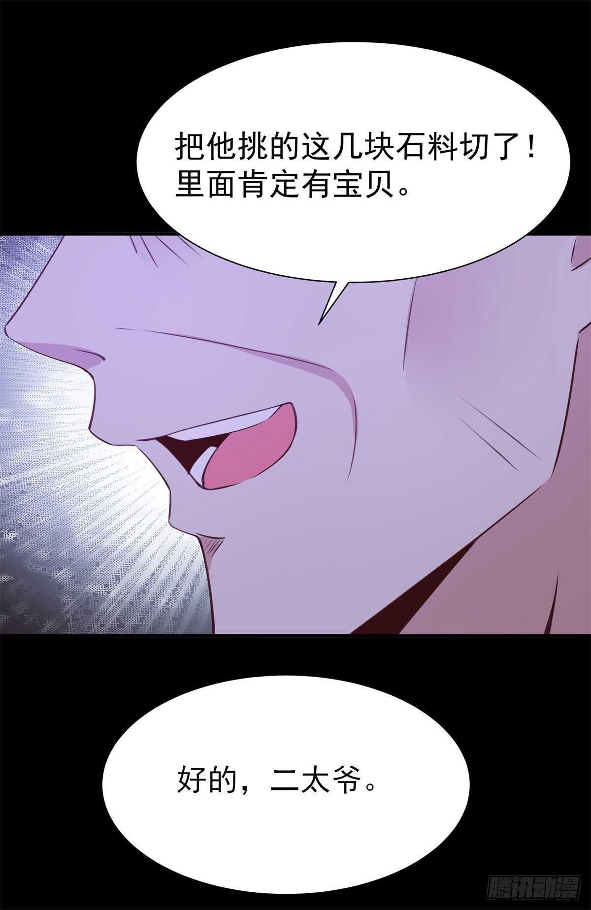 第199话 上门挑衅19