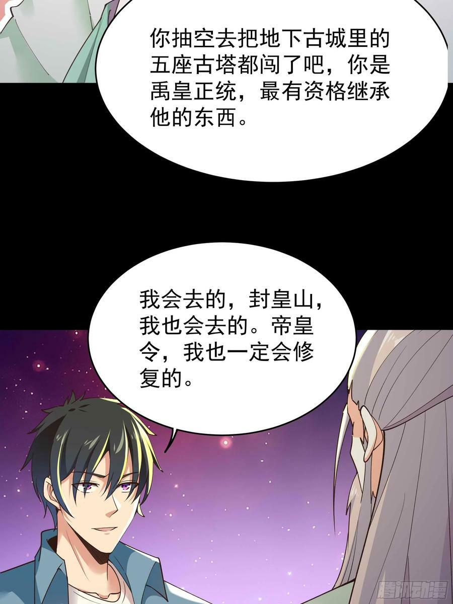 第399话 肉身凝聚31
