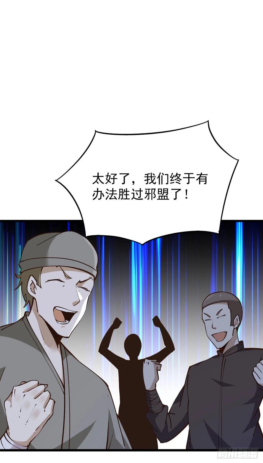 第220话 七子剑阵20
