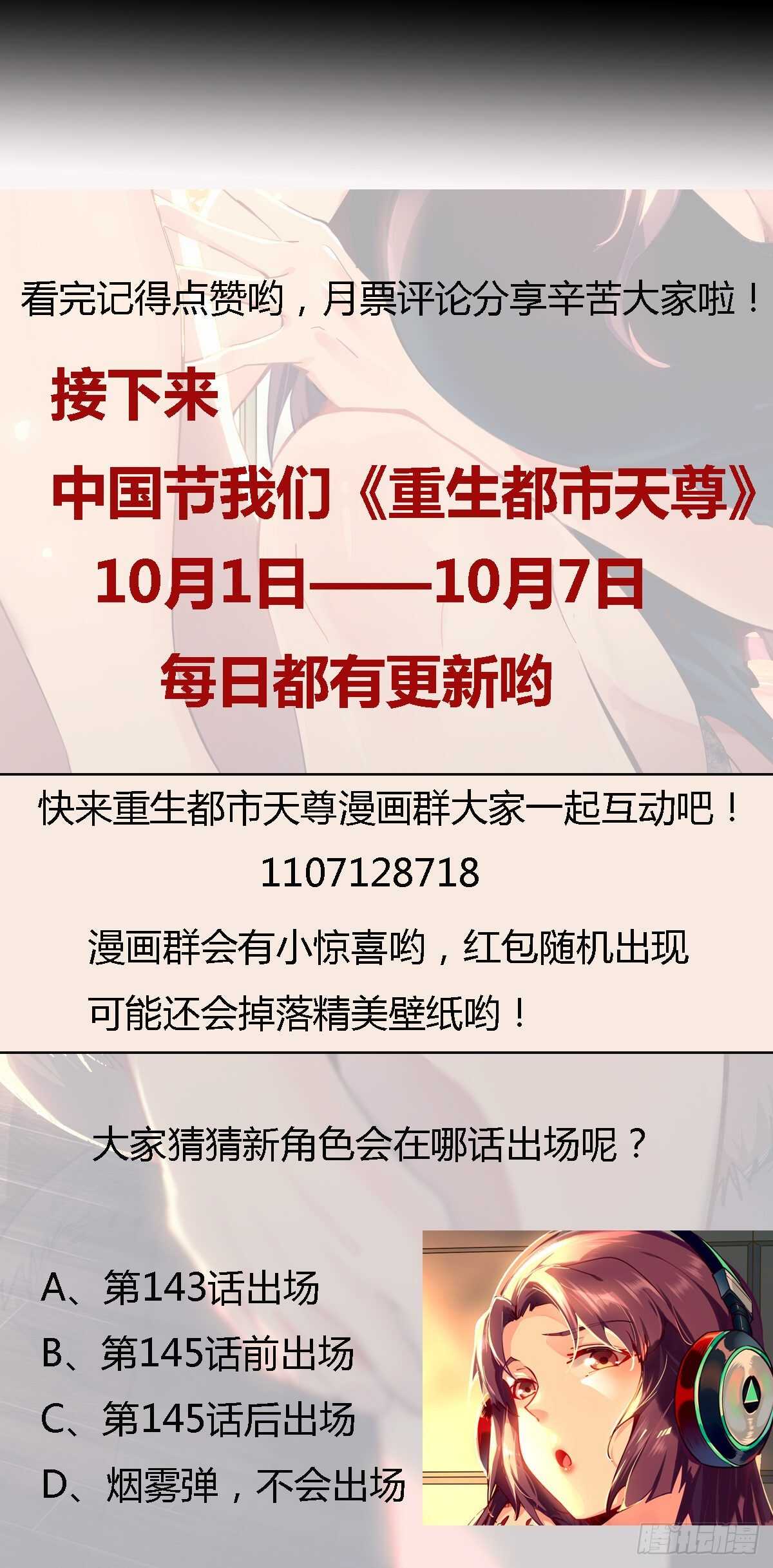 第143话 盟主位子38