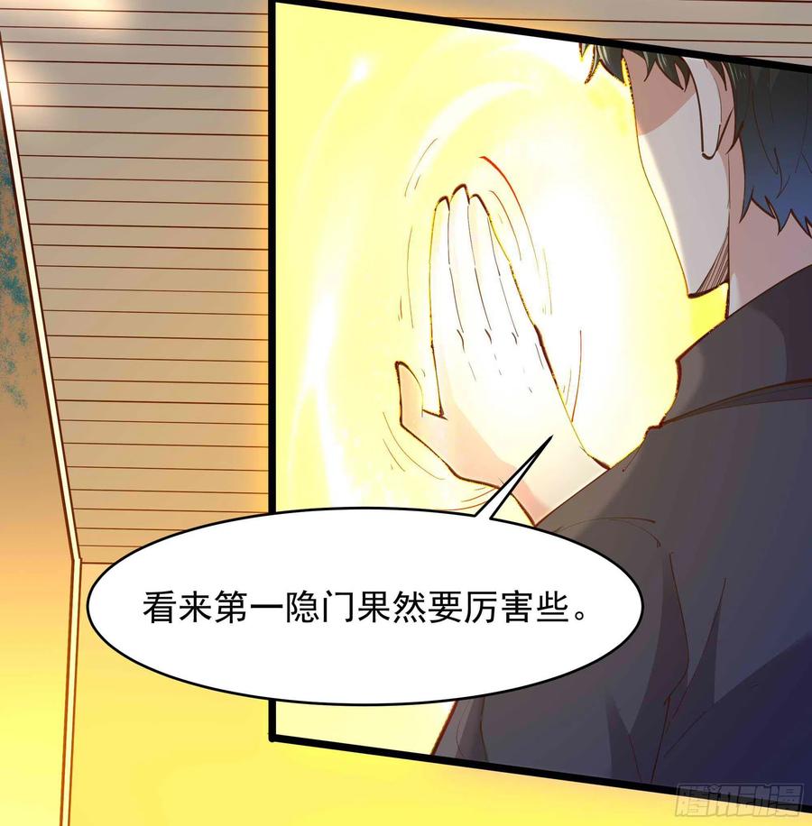 第258话 息事宁人？11