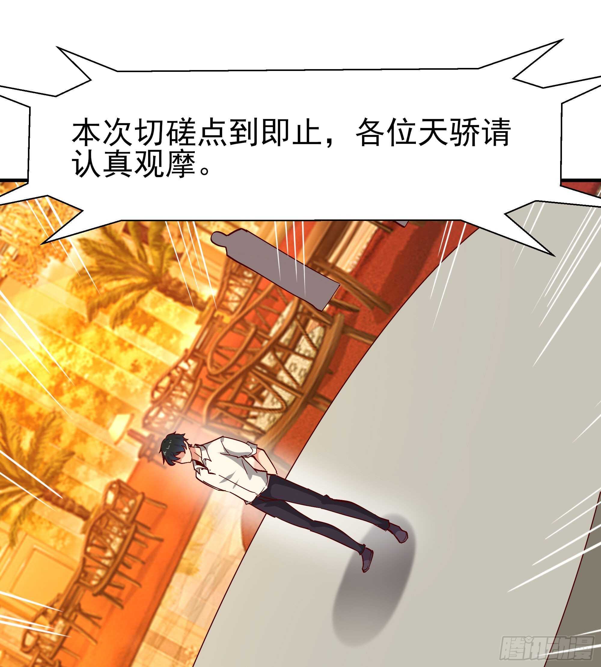 第169话 龙云凤月31