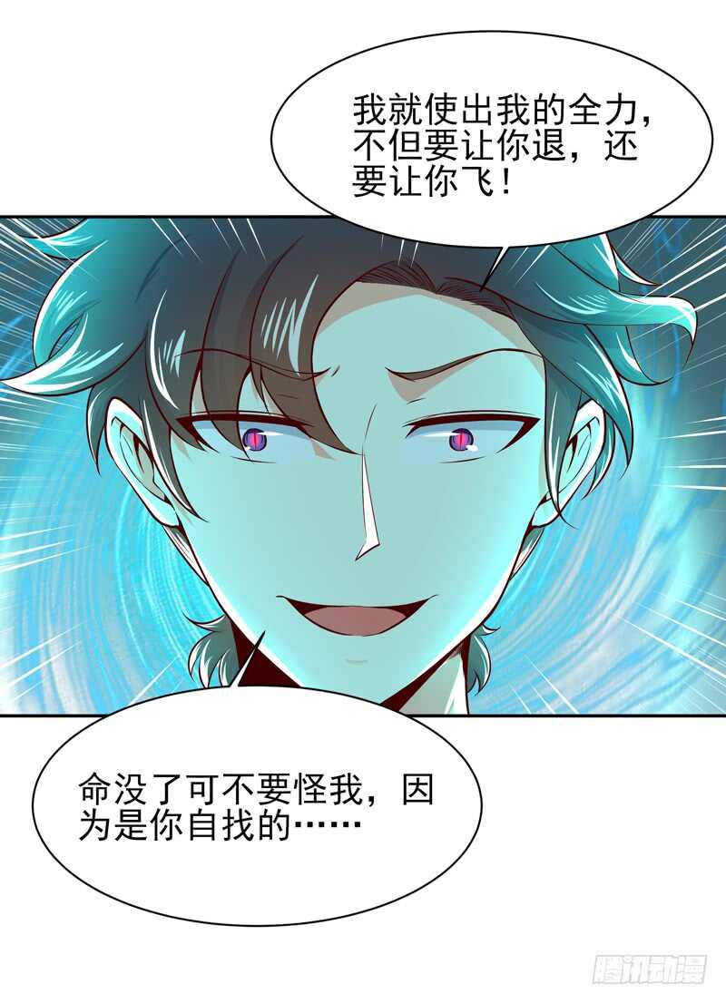 第43话 不吃药药13