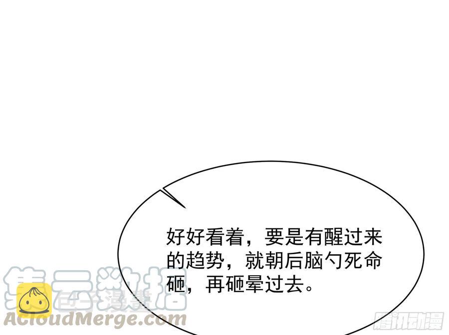 第221话 弄晕抓走22