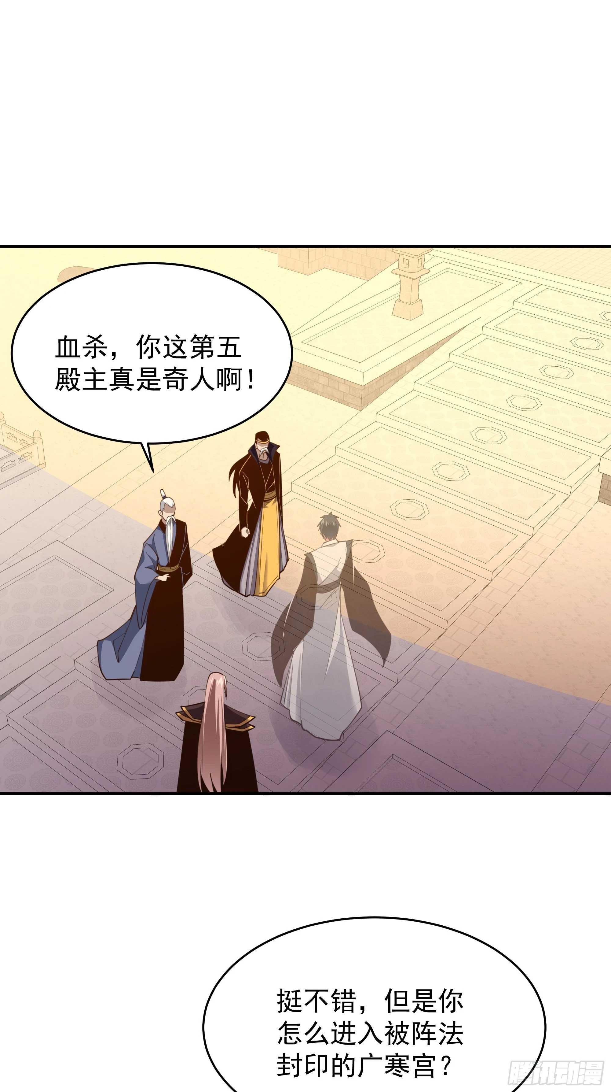 第386话 再遇见8