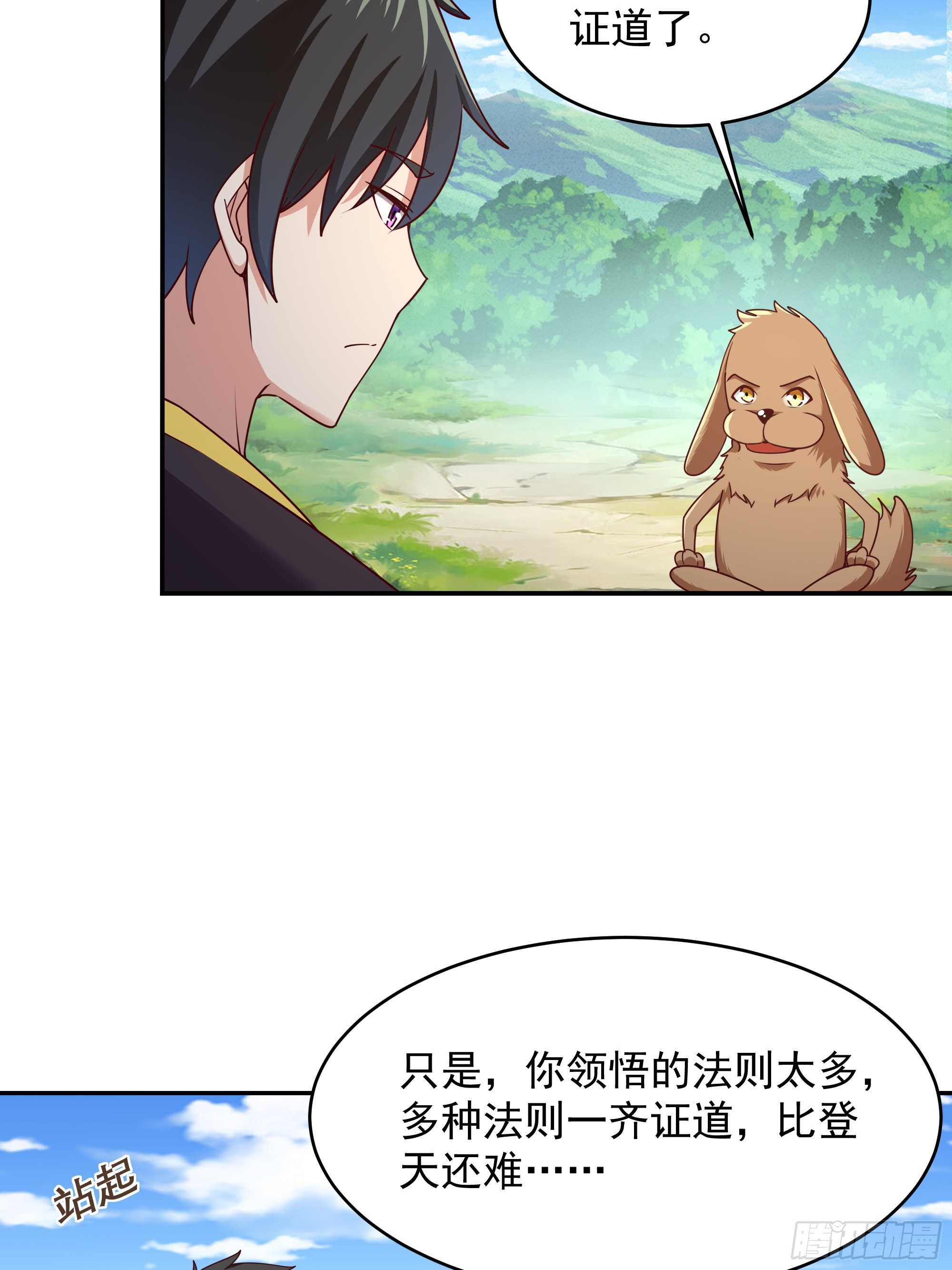 第375话 竞争太大5