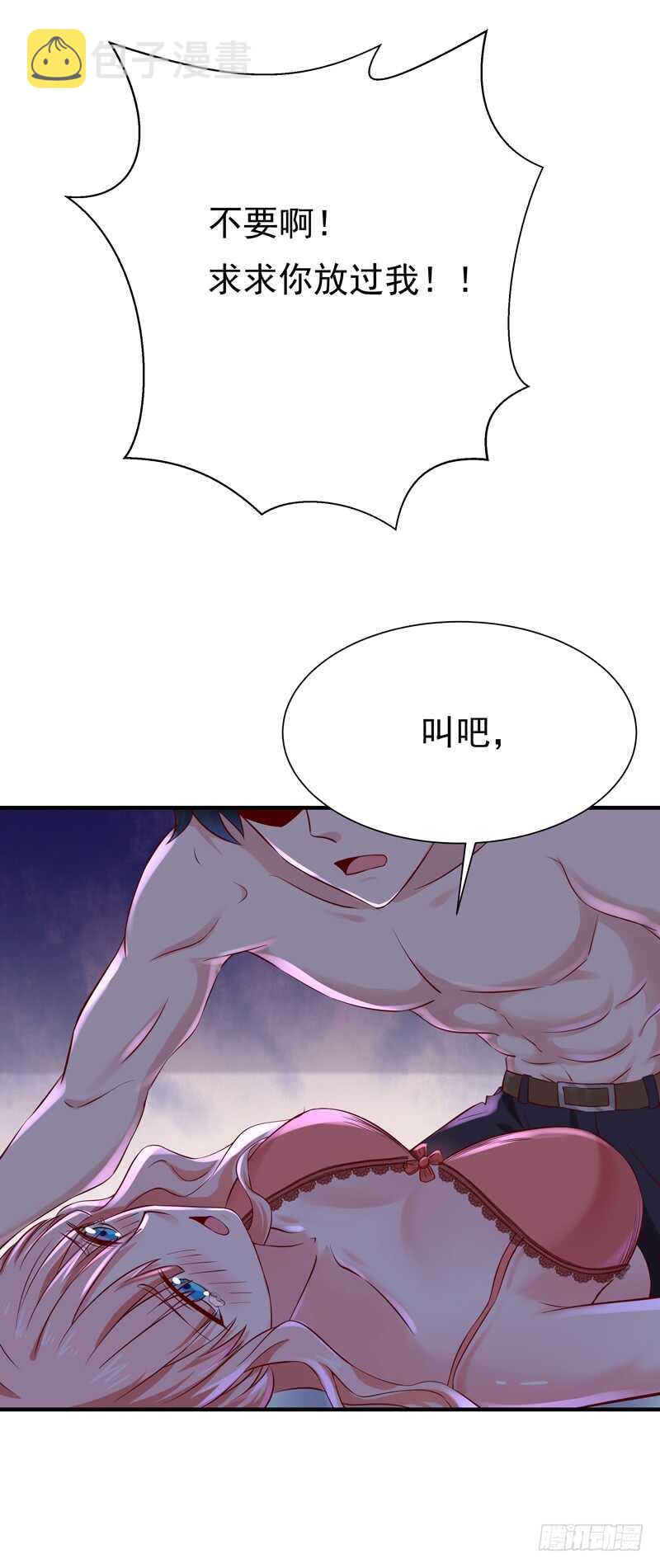 第68话 衣冠禽兽6