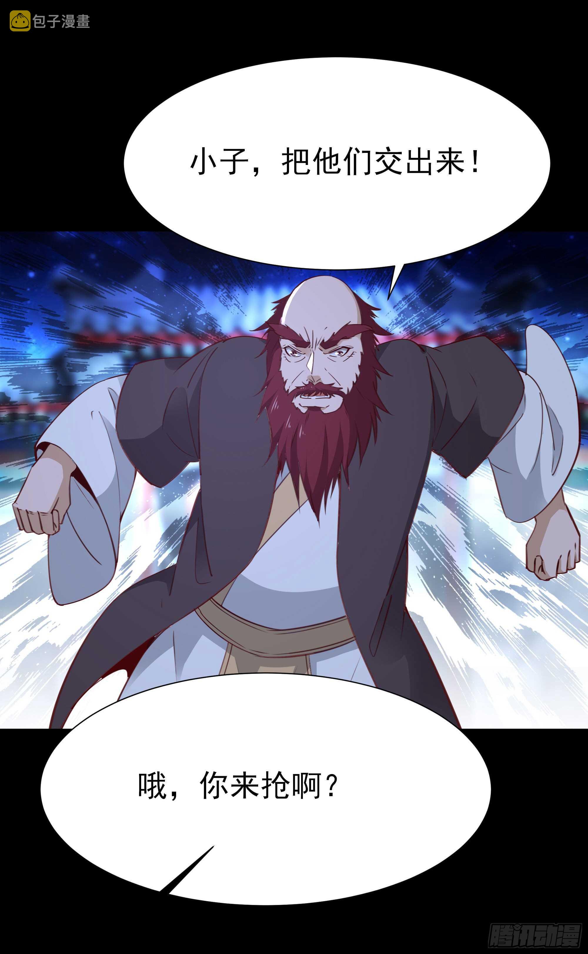 第190话 老祖救我35