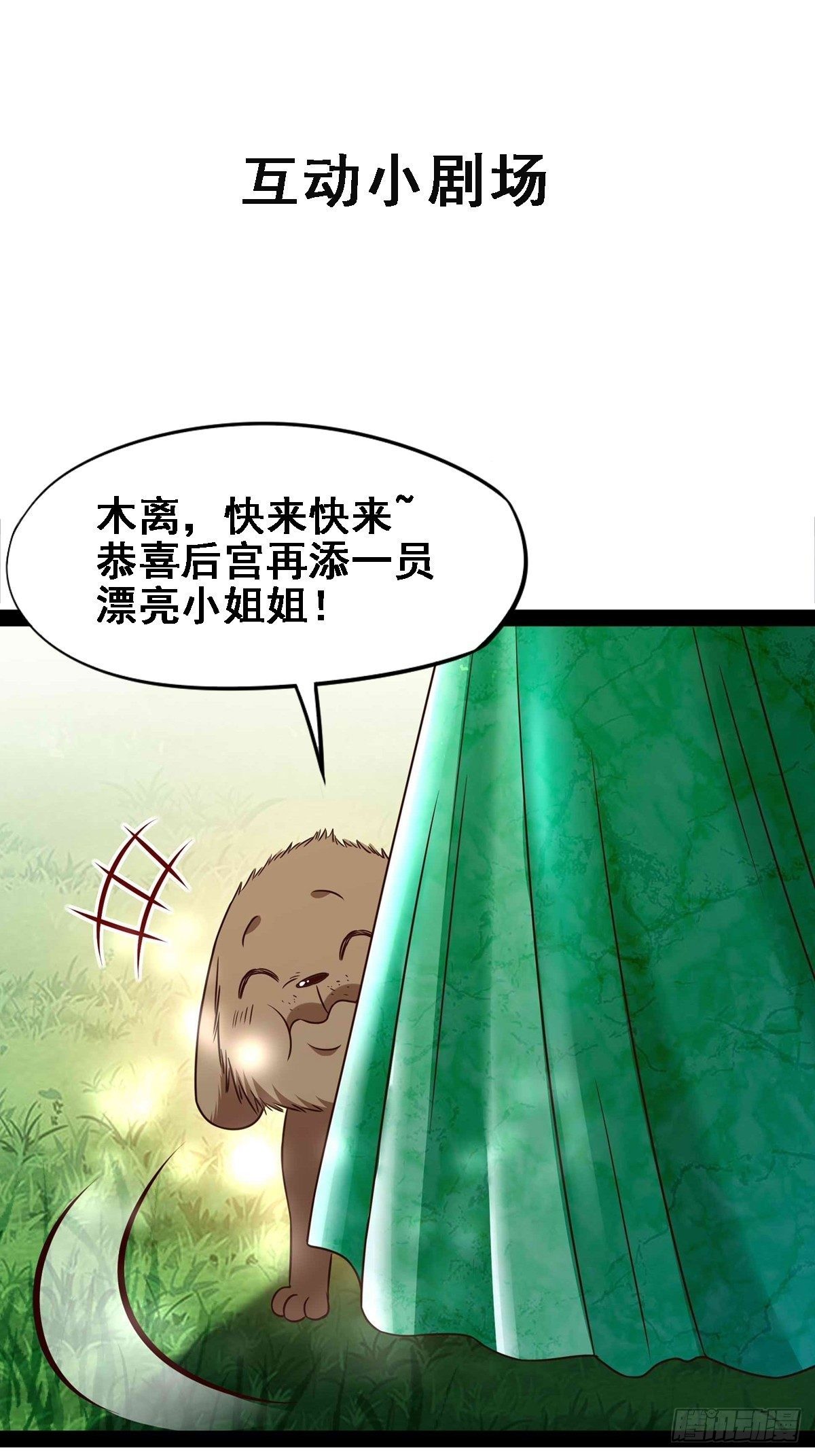 第296话 神女瑶姬34