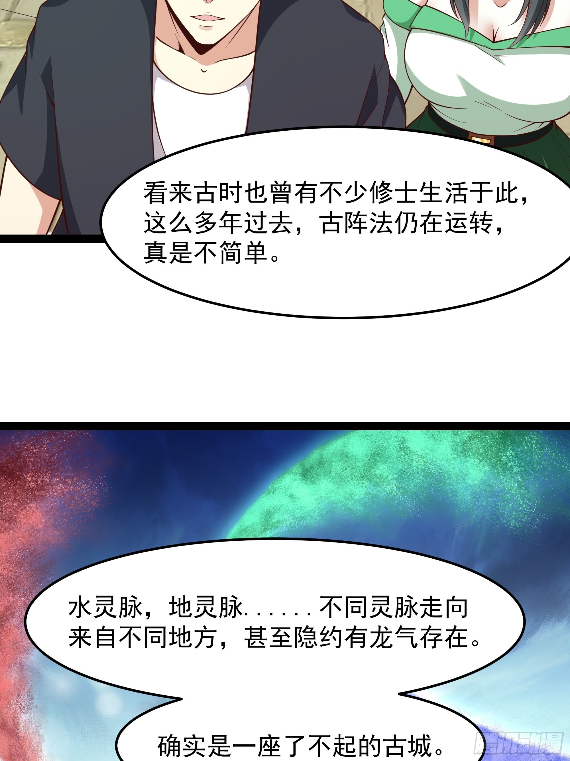 第345话 老婆丢了5