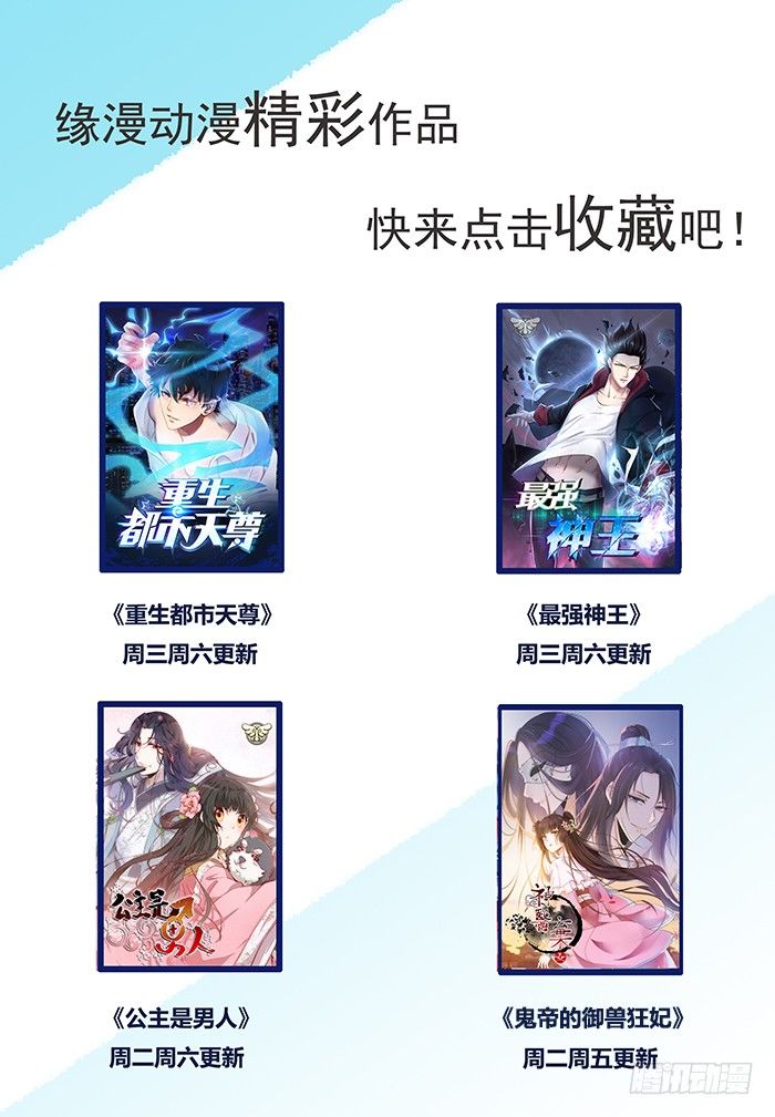 第24话 蜂刺陨落37