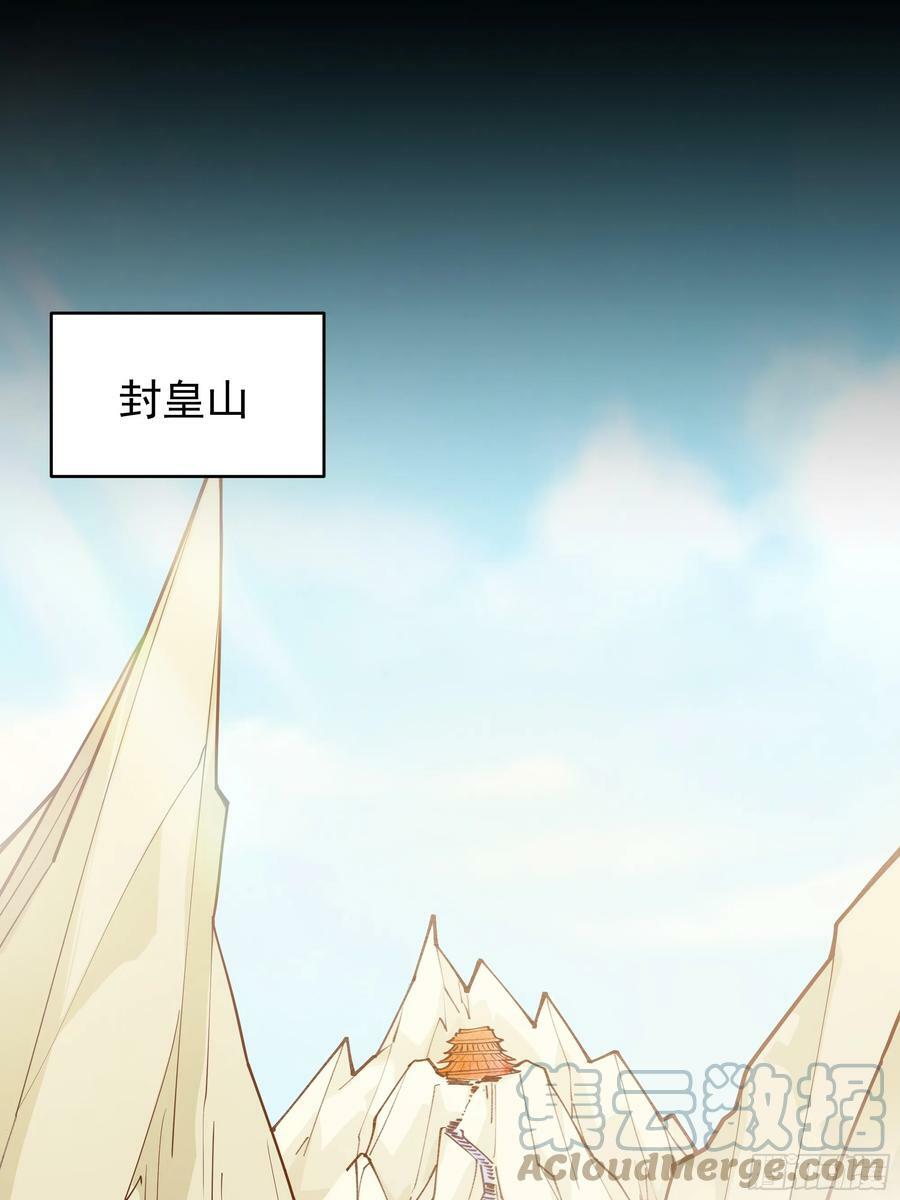 第401话 残缺的帝皇令39