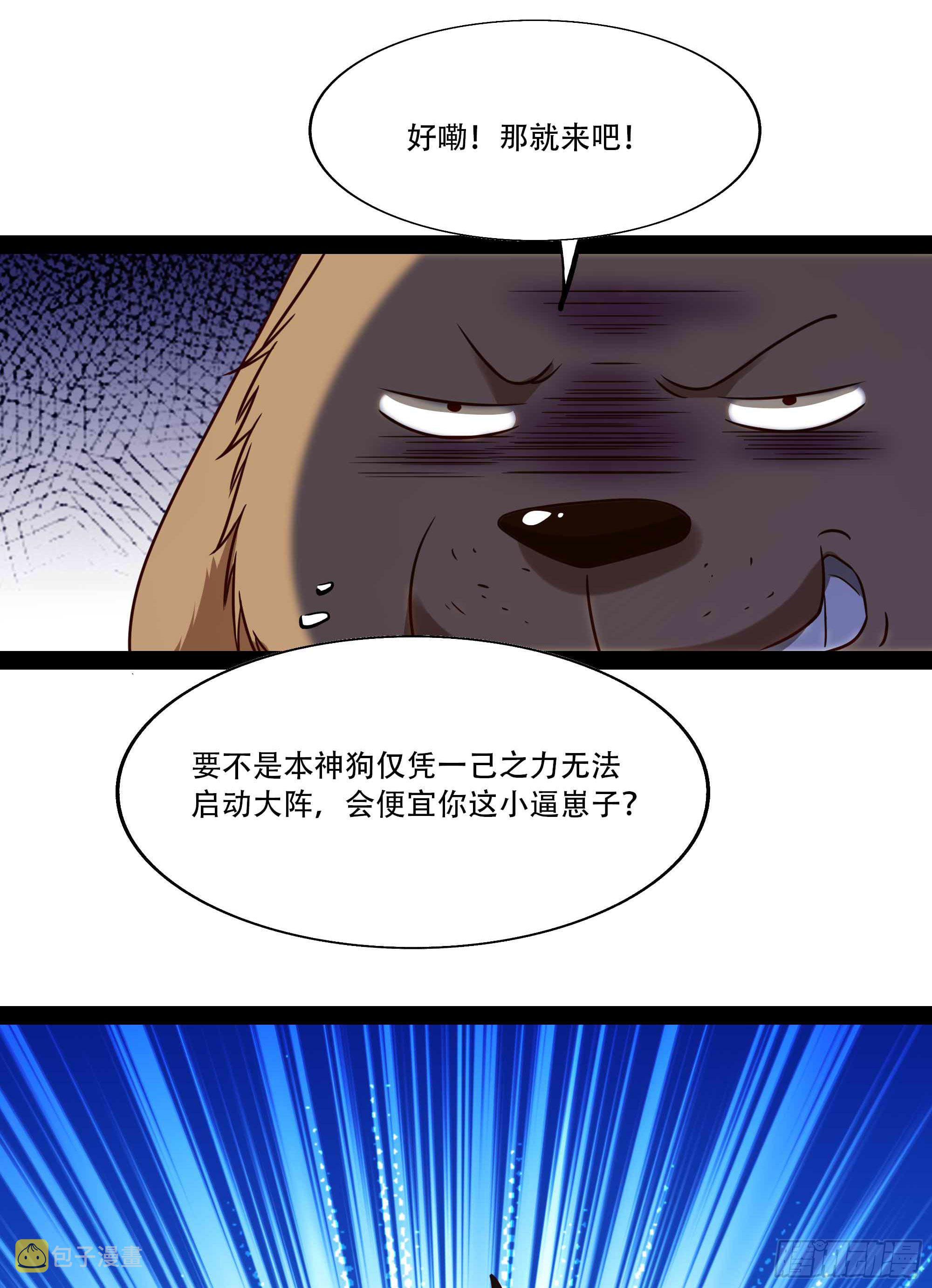 第295话 行宫出世25