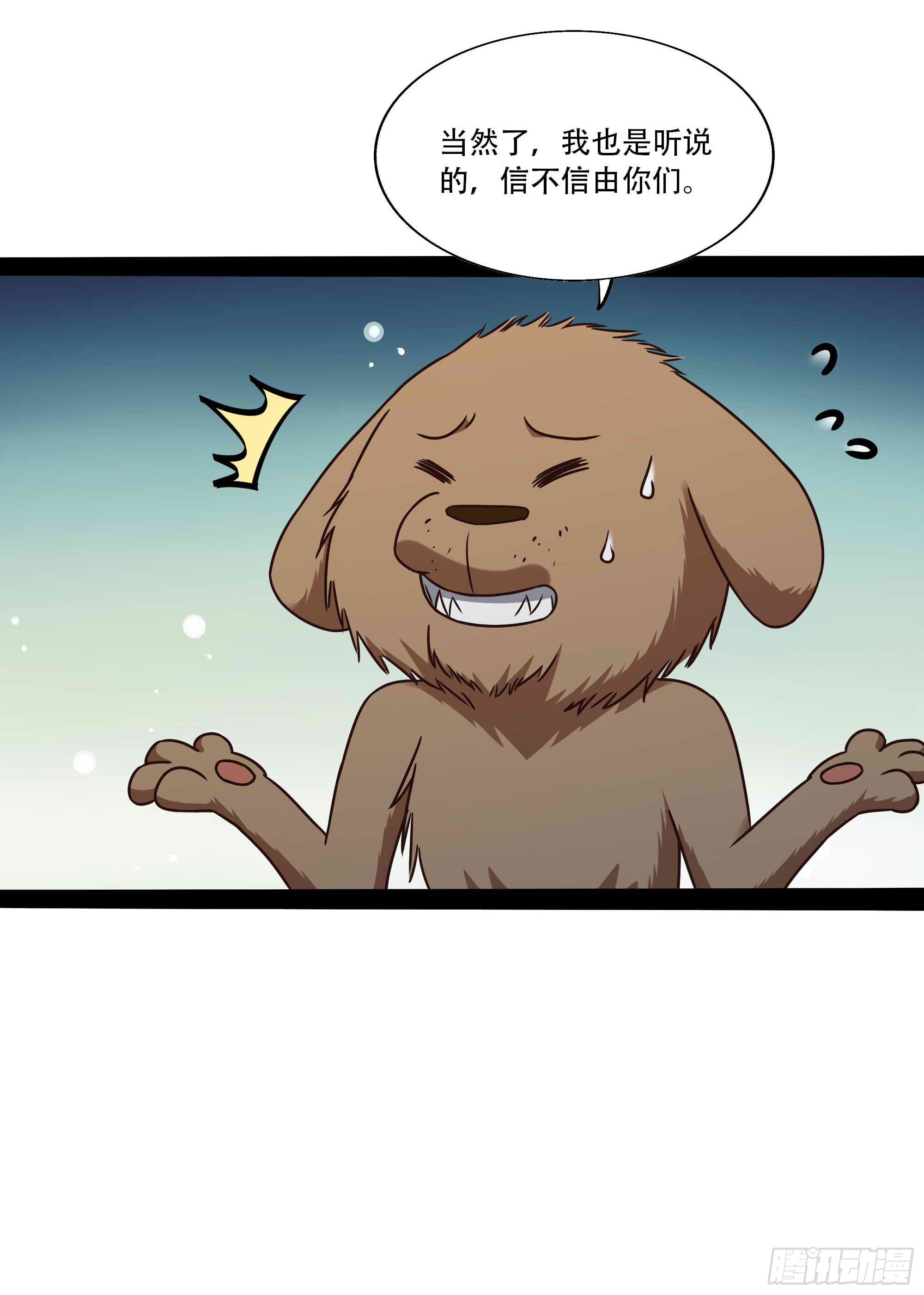 第294话 驾驭神传17