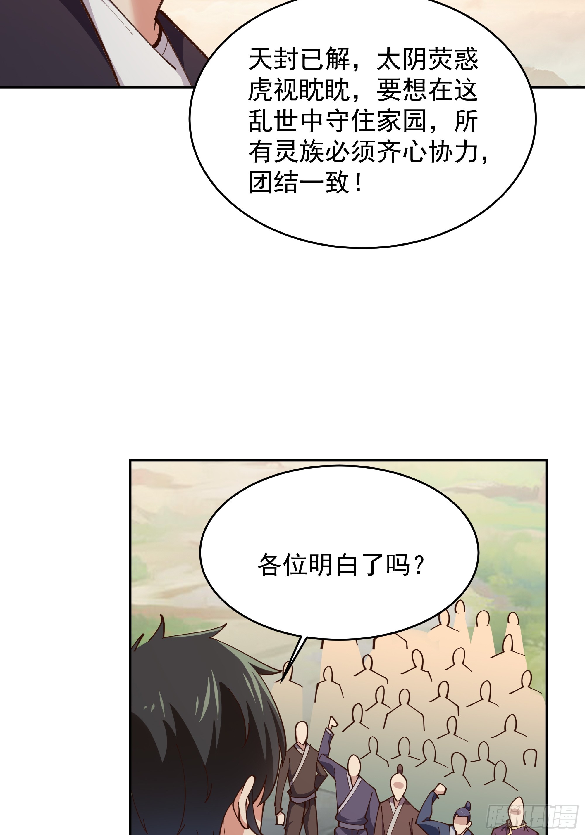 第371话 征伐世界13