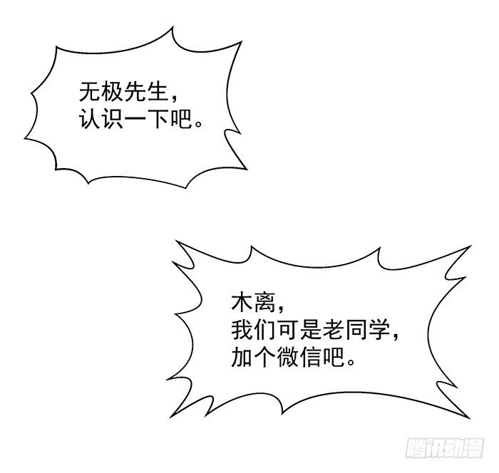 第18话 有仇报仇35