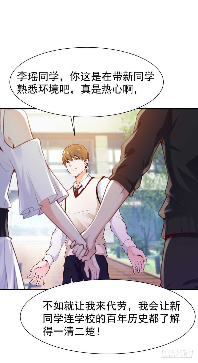 第56话 英才男神12
