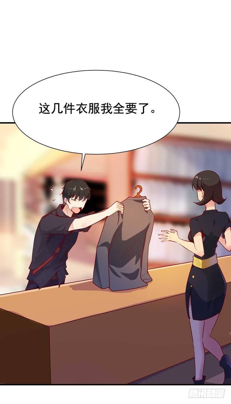 第64话 太骚包了27