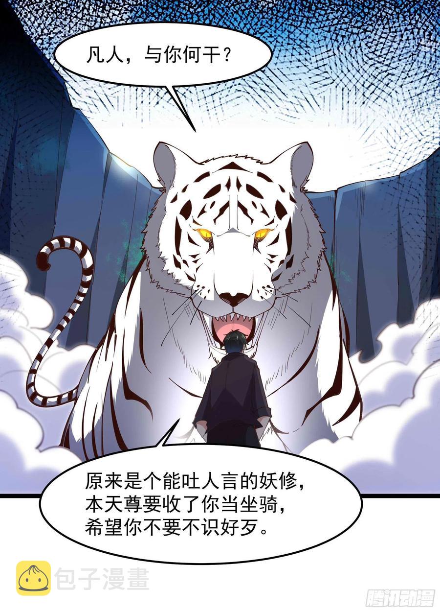 第257话 召唤神兽27