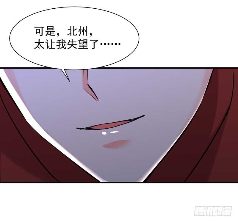 第42话 北州天才19