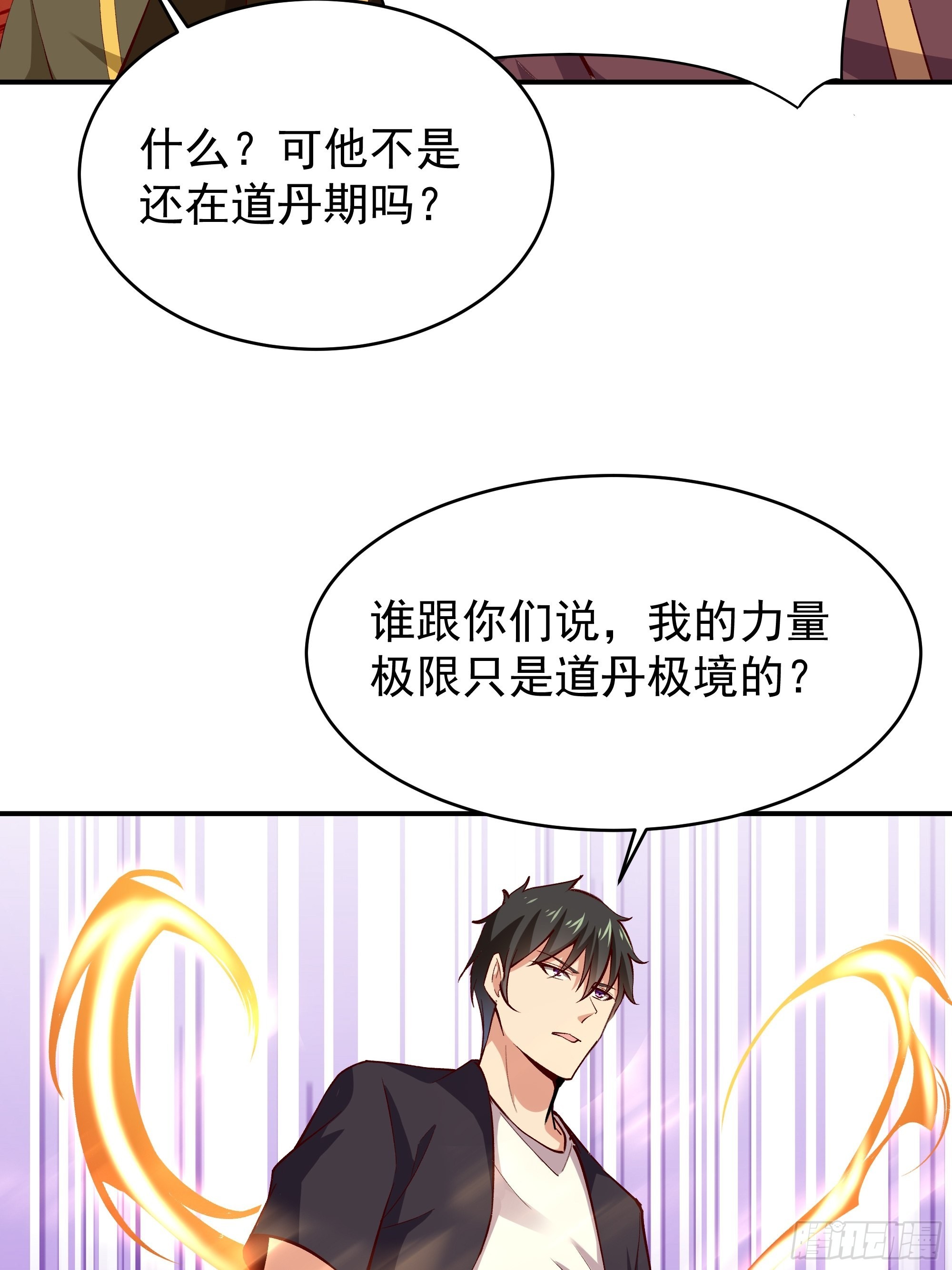 第340话 星神大人16