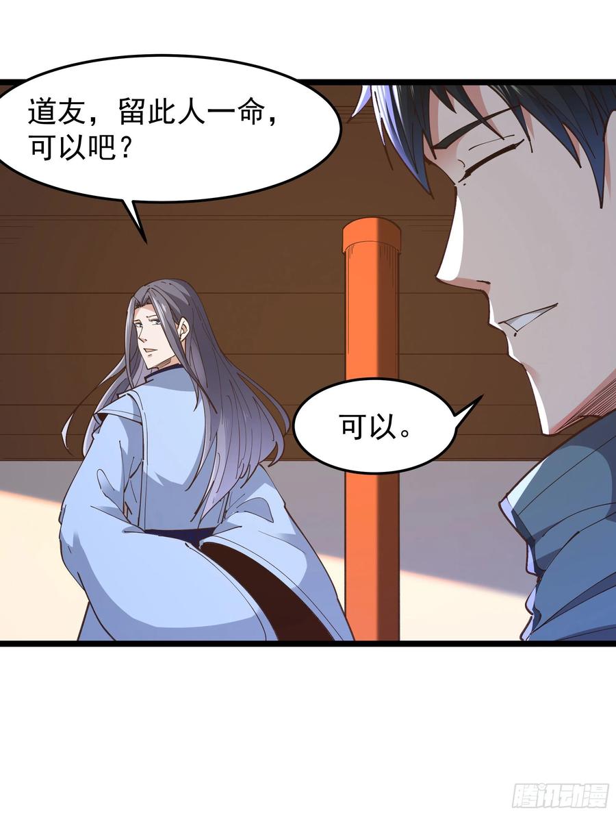 第242话 看不上眼31
