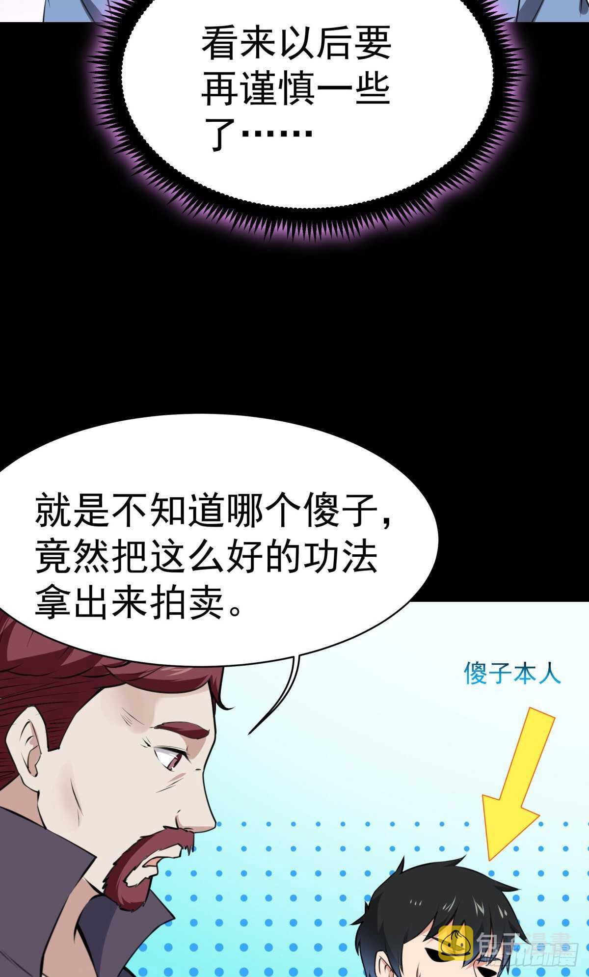 第147话 地下古城25
